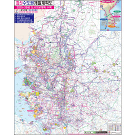 최신수도권 개발계획도 [ 롤스크린 / 大 ]