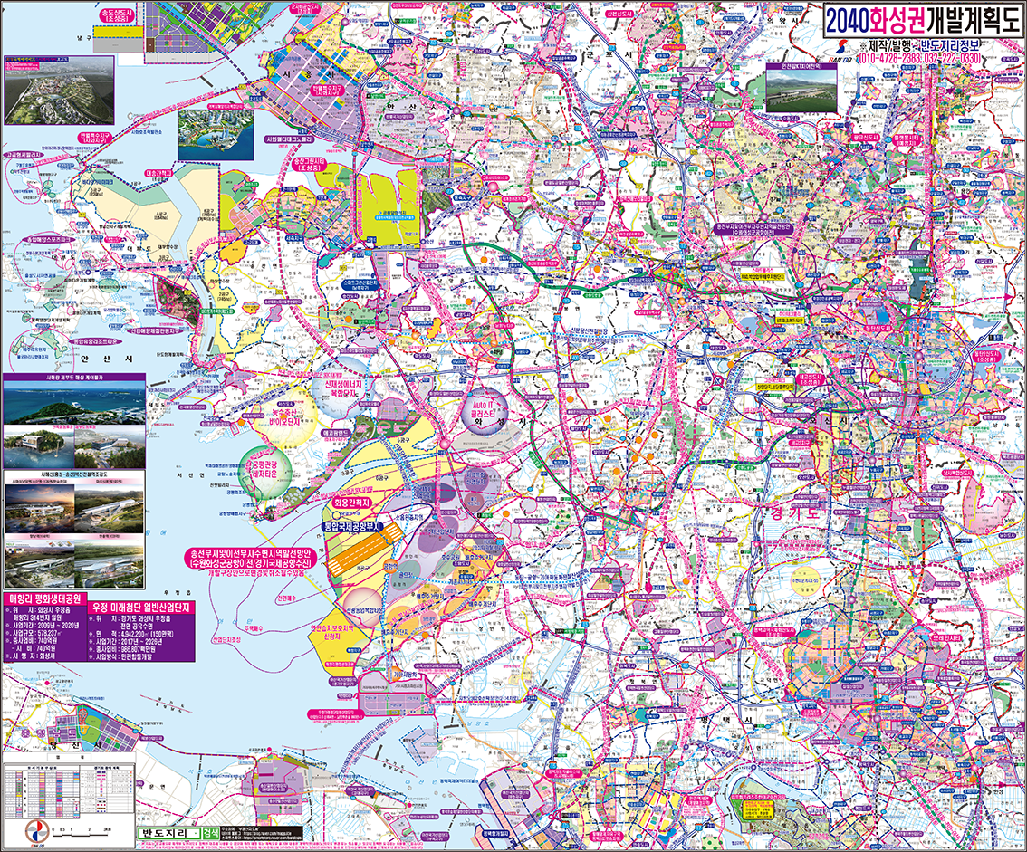2040화성권 개발계획도 [양면코팅 종이]