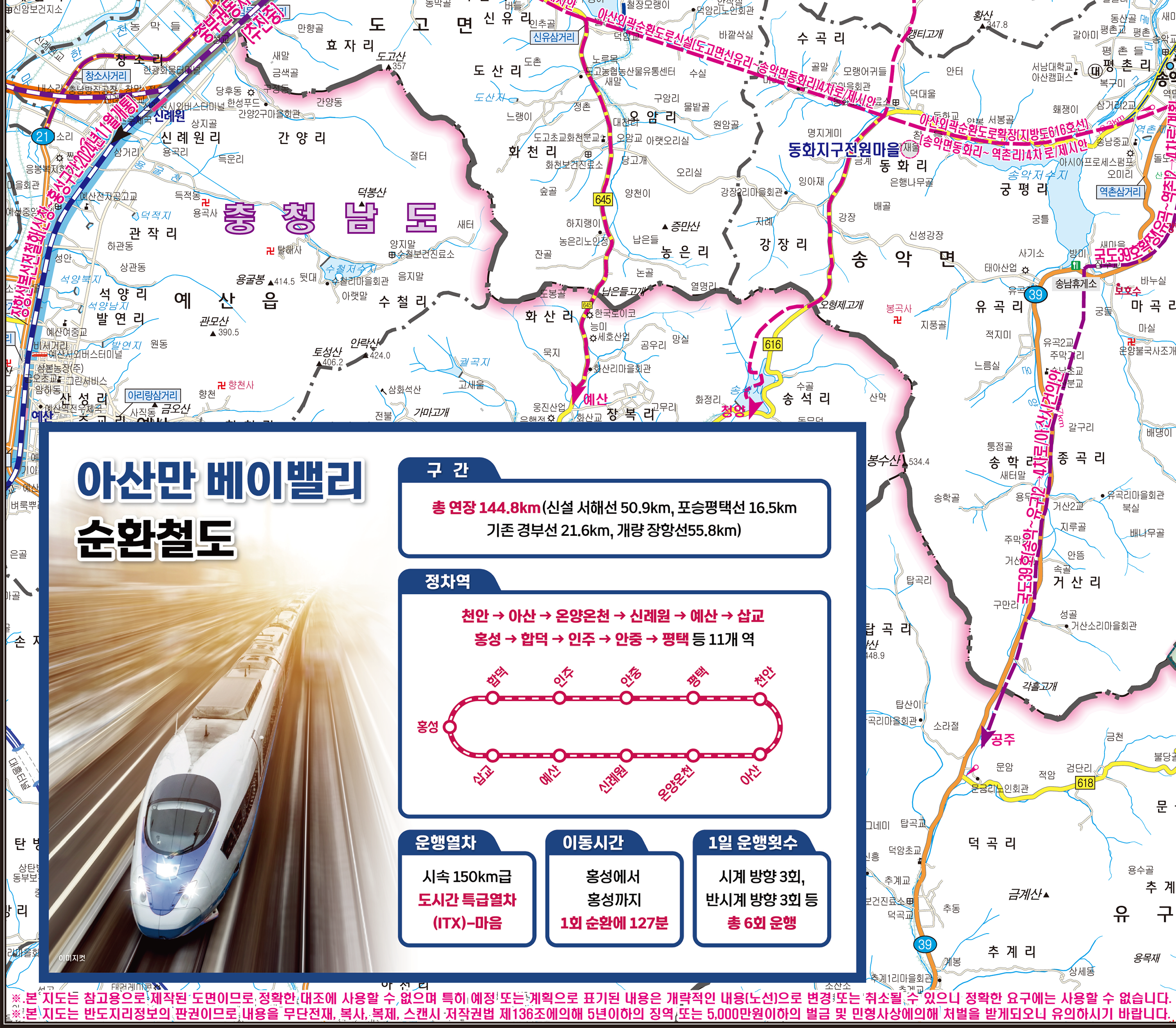 천안아산 개발계획도 [양면코팅 종이]