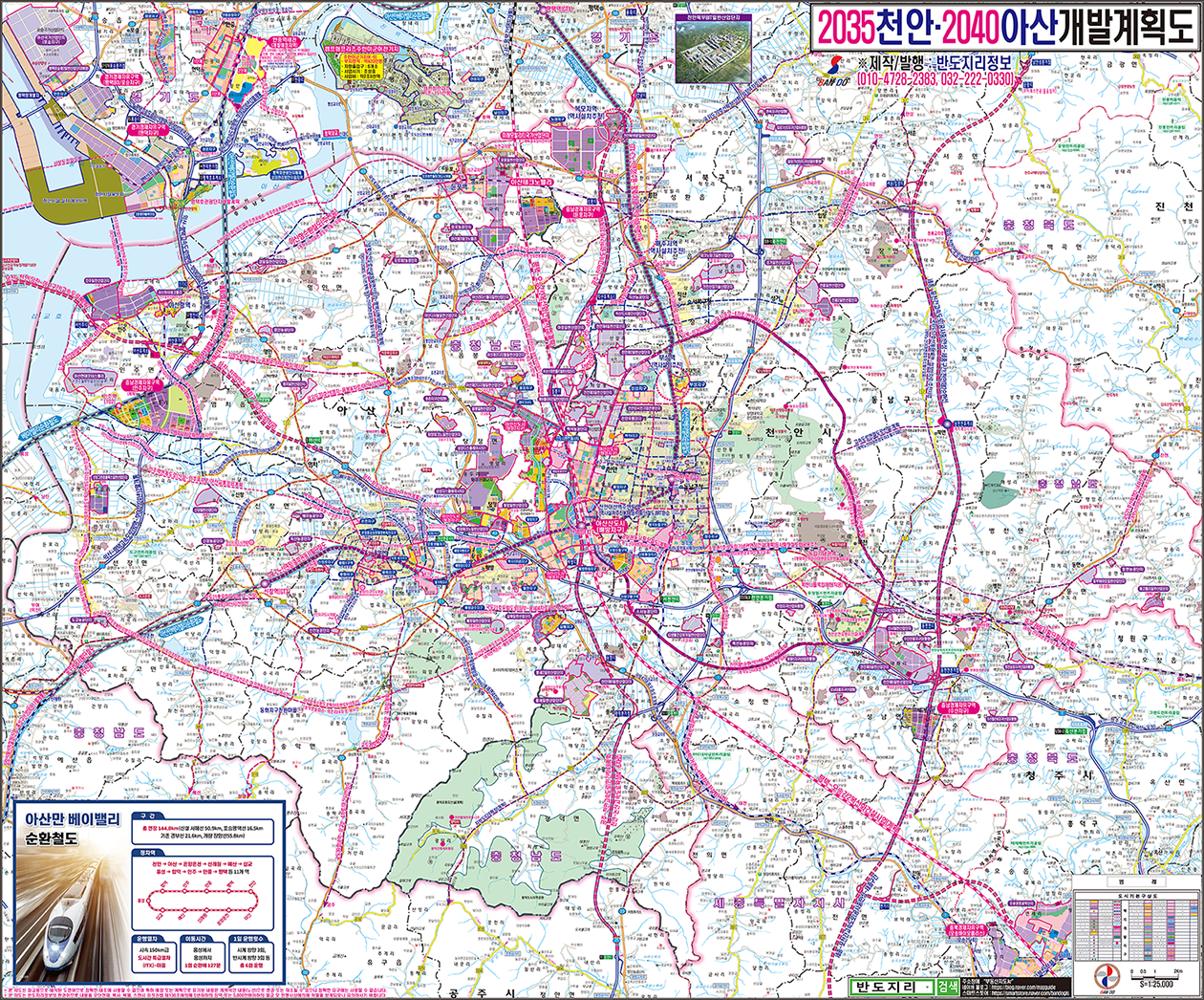 2035천안2040아산 개발계획도 [ 족자 ]