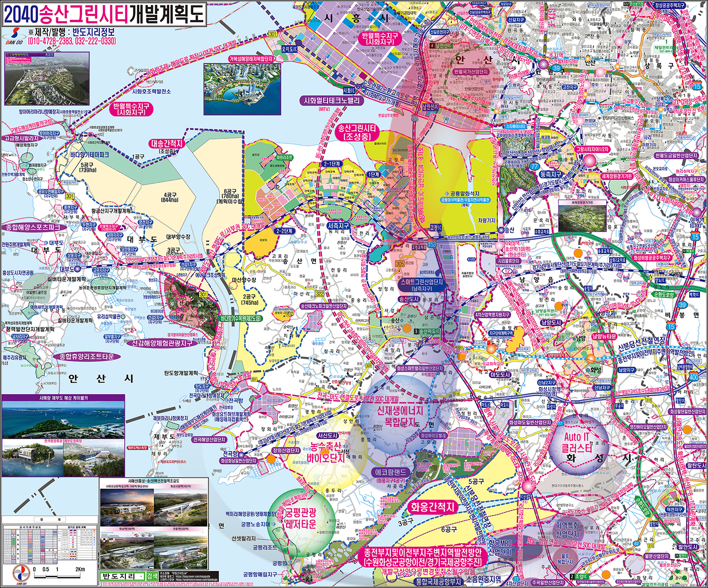 2040송산그린시티 개발계획도 [ 롤스크린 / 大 ]