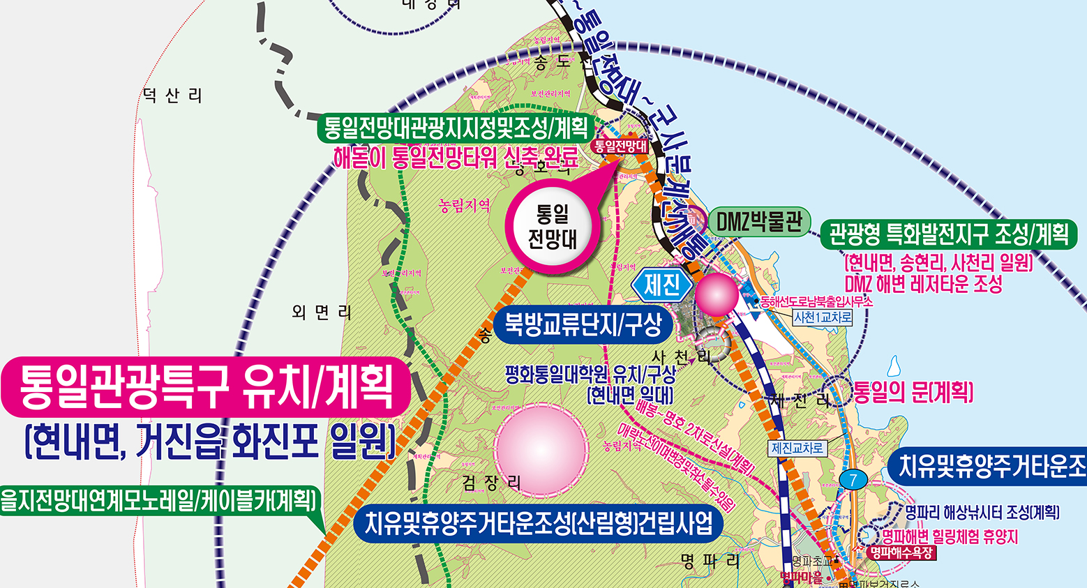 2035고성군 개발계획도 [ 롤스크린 / 大 ]